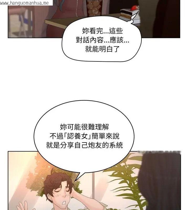 韩国漫画意外的秘密交易韩漫_意外的秘密交易-第3话在线免费阅读-韩国漫画-第79张图片