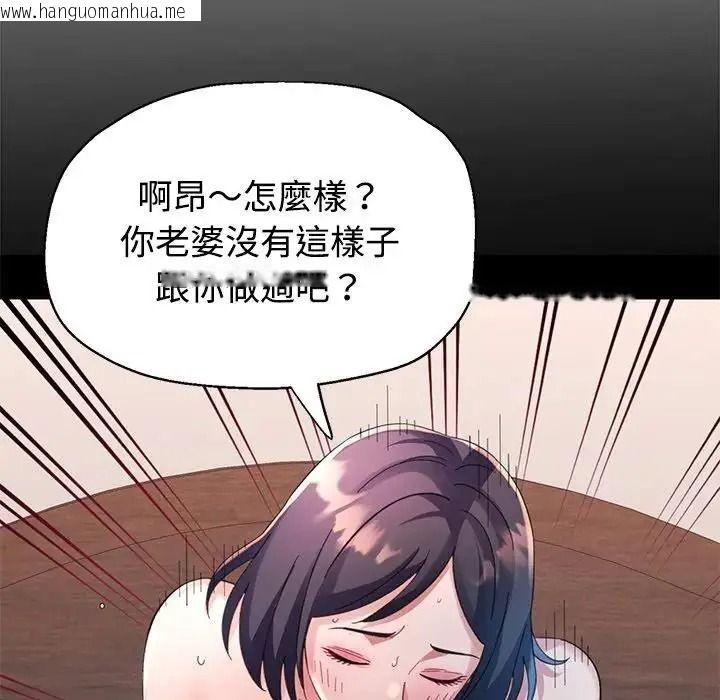 韩国漫画特别课程韩漫_特别课程-第30话在线免费阅读-韩国漫画-第16张图片