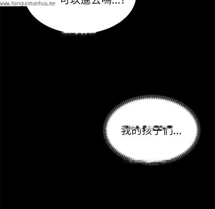 韩国漫画无人岛之主韩漫_无人岛之主-第2话在线免费阅读-韩国漫画-第87张图片