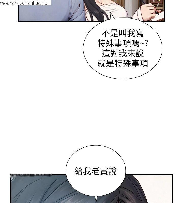 韩国漫画与生巨来韩漫_与生巨来-第40话-特殊事项:很会流淫水在线免费阅读-韩国漫画-第27张图片