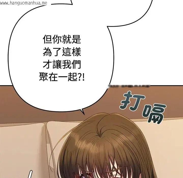 韩国漫画她们教会我的事/全员交往中韩漫_她们教会我的事/全员交往中-第48话在线免费阅读-韩国漫画-第155张图片
