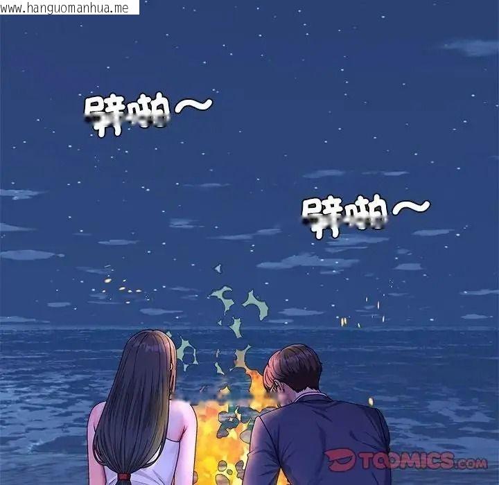 韩国漫画无人岛之主韩漫_无人岛之主-第3话在线免费阅读-韩国漫画-第93张图片