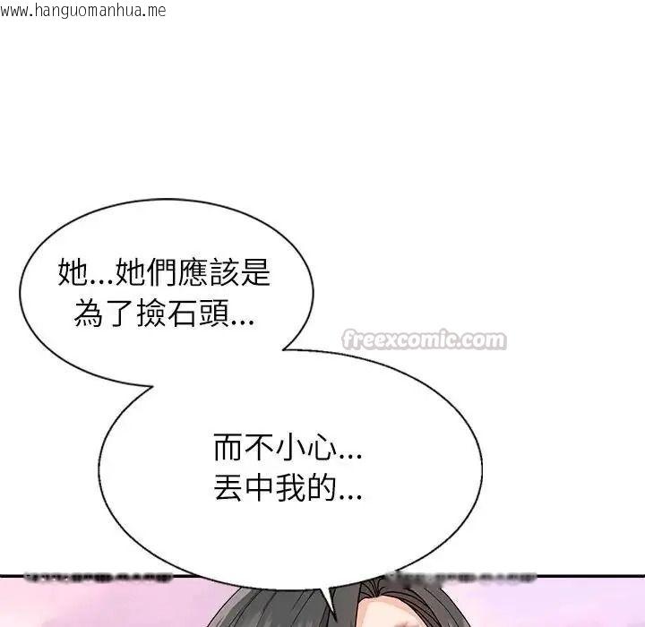 韩国漫画无人岛之主韩漫_无人岛之主-第1话在线免费阅读-韩国漫画-第240张图片