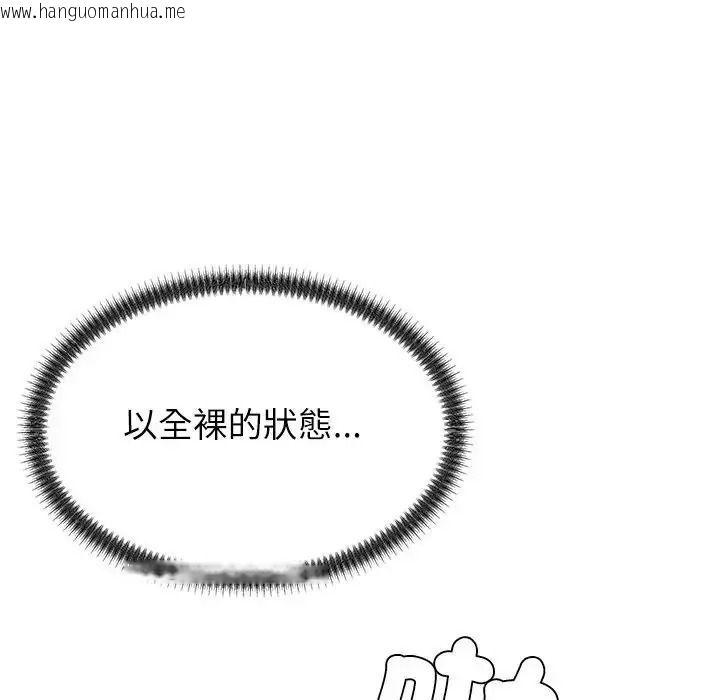 韩国漫画无人岛之主韩漫_无人岛之主-第2话在线免费阅读-韩国漫画-第153张图片