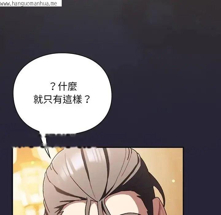 韩国漫画男人稀缺的异世界/当前女友变成异世界独裁者韩漫_男人稀缺的异世界/当前女友变成异世界独裁者-第51话在线免费阅读-韩国漫画-第32张图片