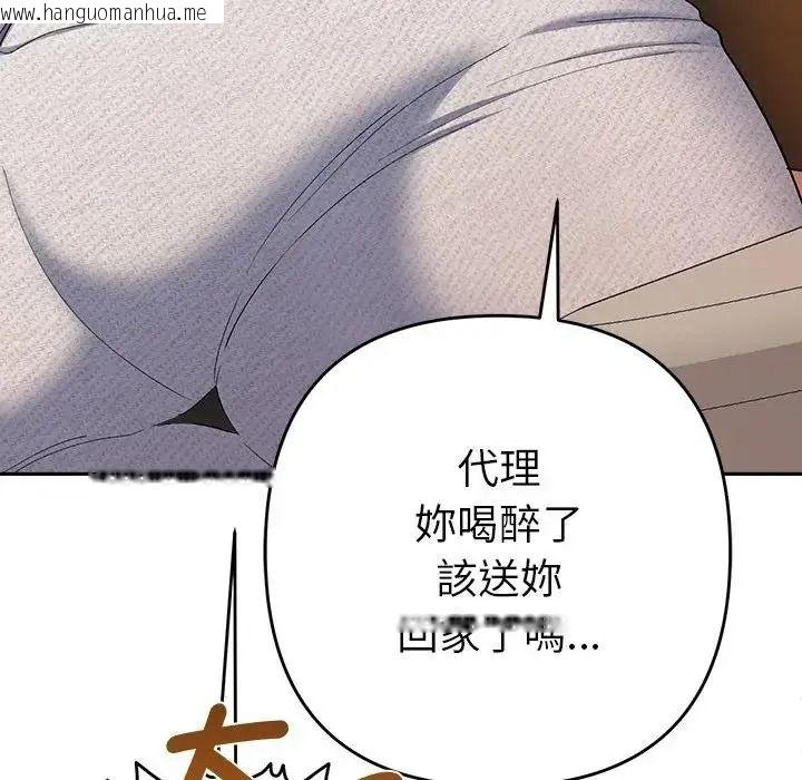 韩国漫画她们教会我的事/全员交往中韩漫_她们教会我的事/全员交往中-第48话在线免费阅读-韩国漫画-第182张图片