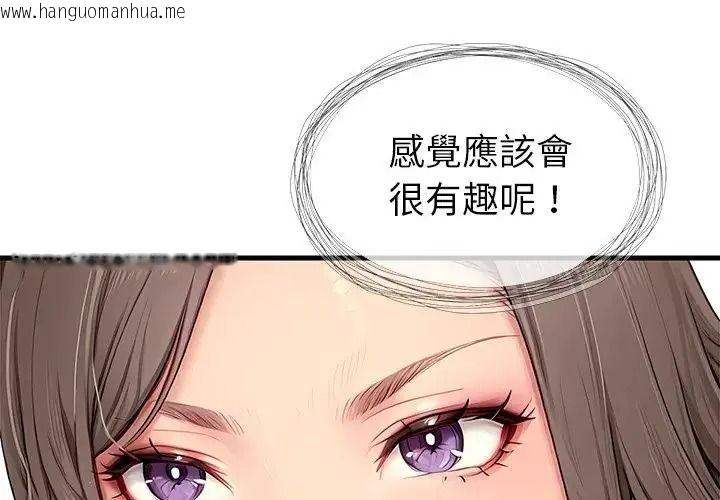 韩国漫画学姐的秘密特训韩漫_学姐的秘密特训-第5话在线免费阅读-韩国漫画-第4张图片