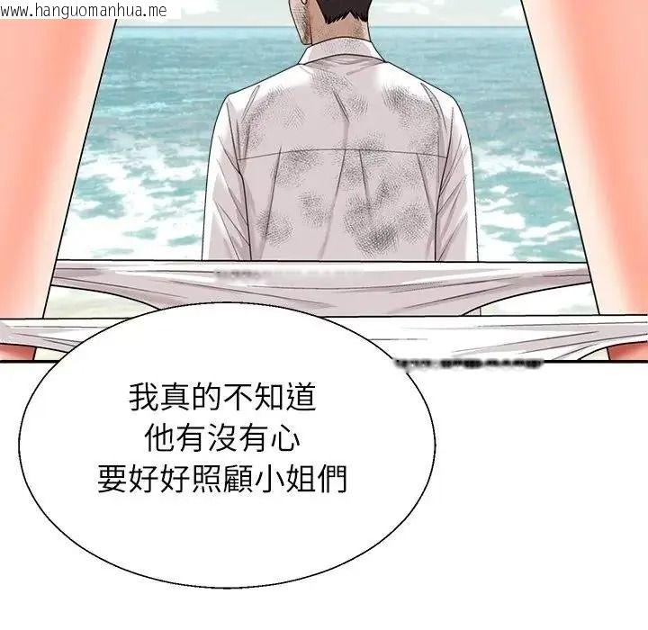 韩国漫画无人岛之主韩漫_无人岛之主-第1话在线免费阅读-韩国漫画-第138张图片