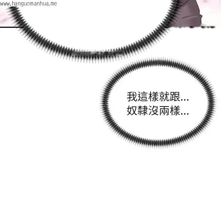 韩国漫画无人岛之主韩漫_无人岛之主-第4话在线免费阅读-韩国漫画-第189张图片