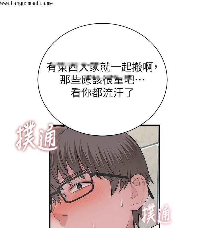 韩国漫画衣冠禽兽韩漫_衣冠禽兽-第12话-要不要和学姐做爱?在线免费阅读-韩国漫画-第232张图片