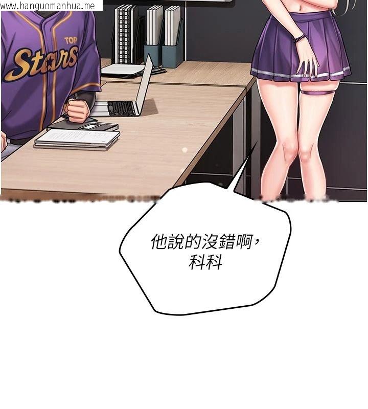 韩国漫画我的in援团韩漫_我的in援团-第14话-车震被抓包了?!在线免费阅读-韩国漫画-第89张图片