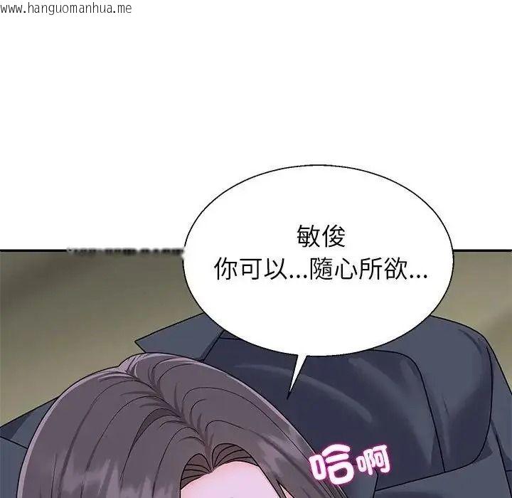 韩国漫画无人岛之主韩漫_无人岛之主-第4话在线免费阅读-韩国漫画-第123张图片