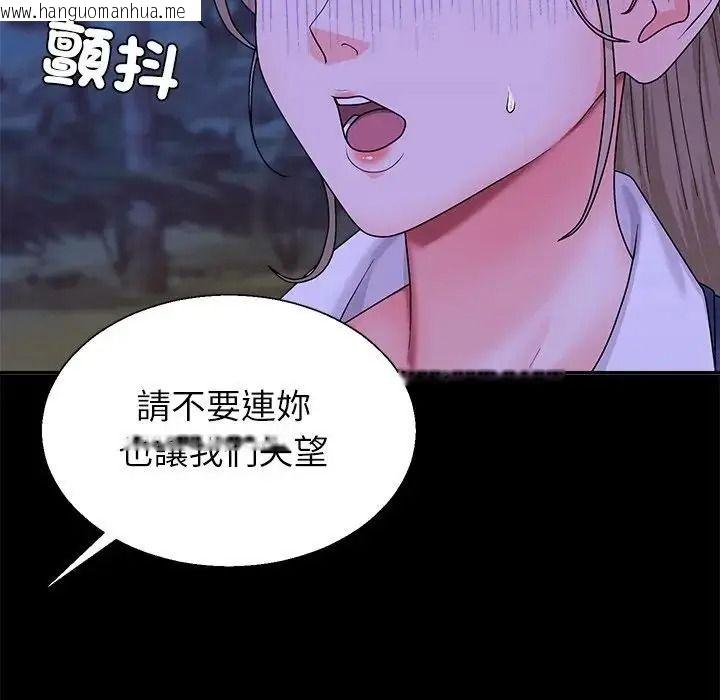 韩国漫画无人岛之主韩漫_无人岛之主-第3话在线免费阅读-韩国漫画-第160张图片