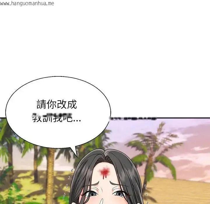 韩国漫画无人岛之主韩漫_无人岛之主-第1话在线免费阅读-韩国漫画-第324张图片