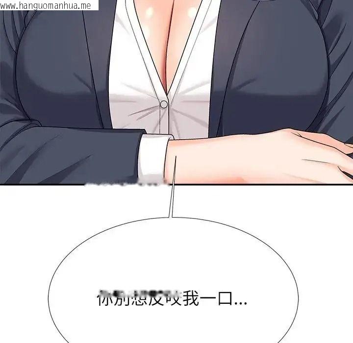 韩国漫画无人岛之主韩漫_无人岛之主-第5话在线免费阅读-韩国漫画-第74张图片