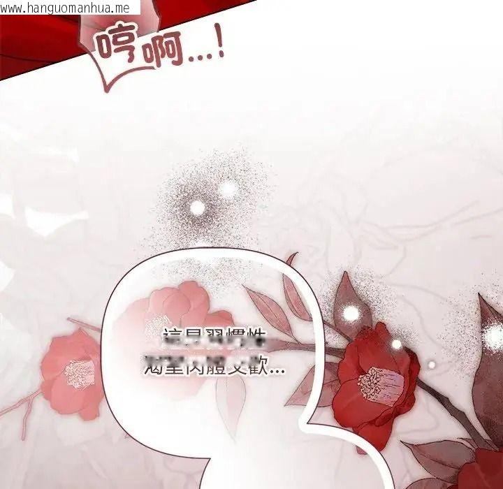 韩国漫画契约的代价/要命的契约韩漫_契约的代价/要命的契约-第40话在线免费阅读-韩国漫画-第48张图片