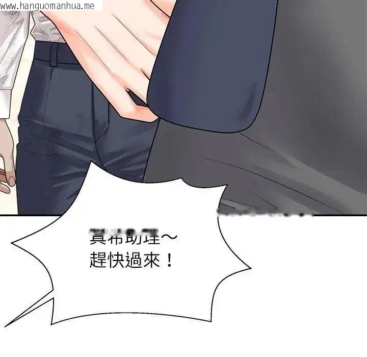 韩国漫画无人岛之主韩漫_无人岛之主-第1话在线免费阅读-韩国漫画-第87张图片