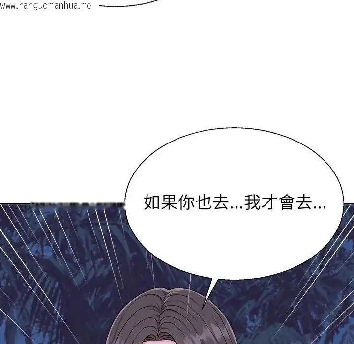 韩国漫画无人岛之主韩漫_无人岛之主-第4话在线免费阅读-韩国漫画-第70张图片