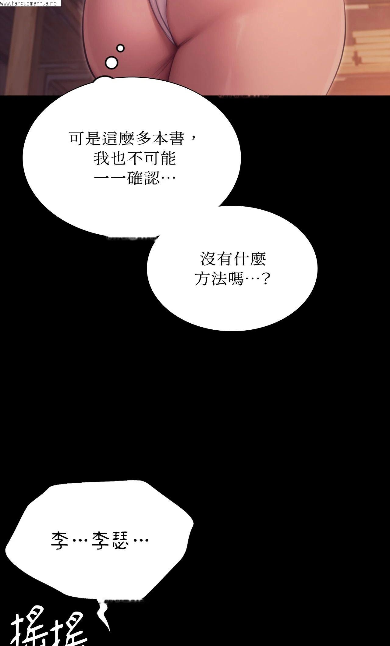 韩国漫画小姐韩漫_小姐-第174话在线免费阅读-韩国漫画-第64张图片