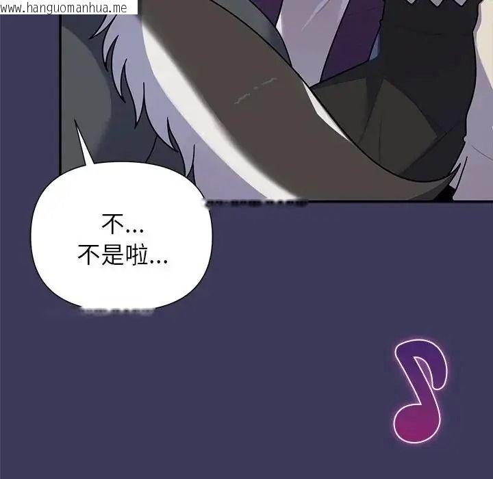 韩国漫画野兽的王国/野兽的乐章韩漫_野兽的王国/野兽的乐章-第39话在线免费阅读-韩国漫画-第109张图片