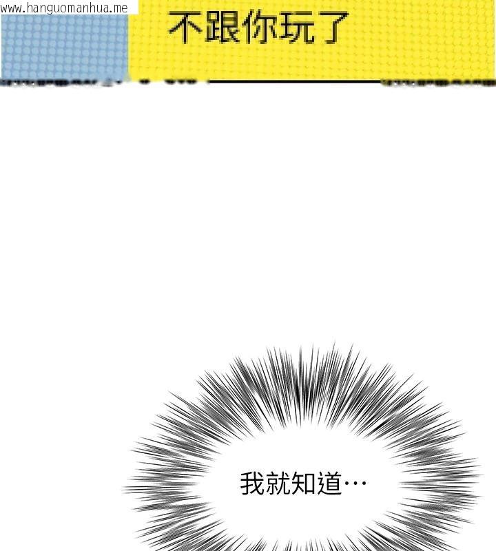 韩国漫画衣冠禽兽韩漫_衣冠禽兽-第12话-要不要和学姐做爱?在线免费阅读-韩国漫画-第100张图片