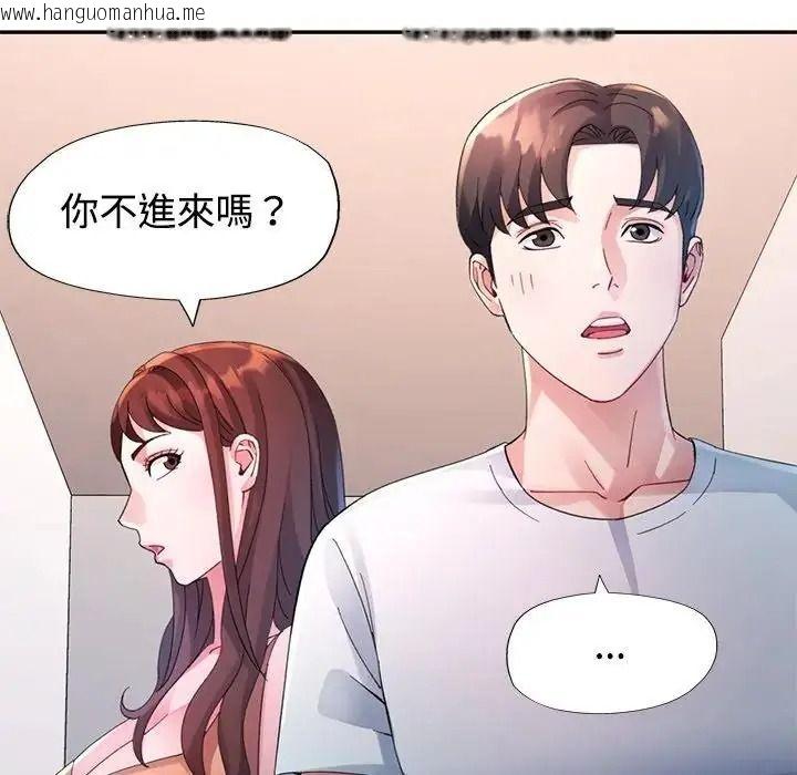 韩国漫画特别课程韩漫_特别课程-第30话在线免费阅读-韩国漫画-第127张图片
