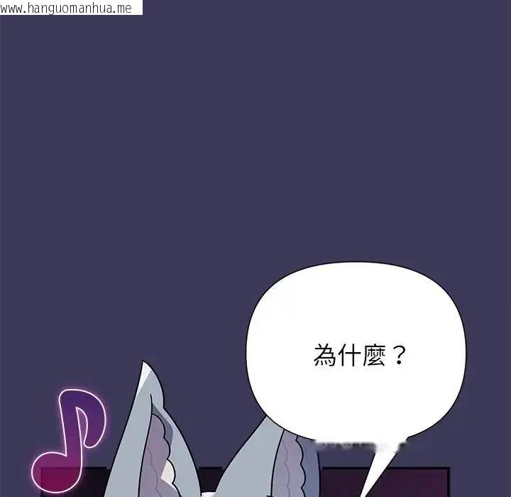 韩国漫画野兽的王国/野兽的乐章韩漫_野兽的王国/野兽的乐章-第39话在线免费阅读-韩国漫画-第115张图片
