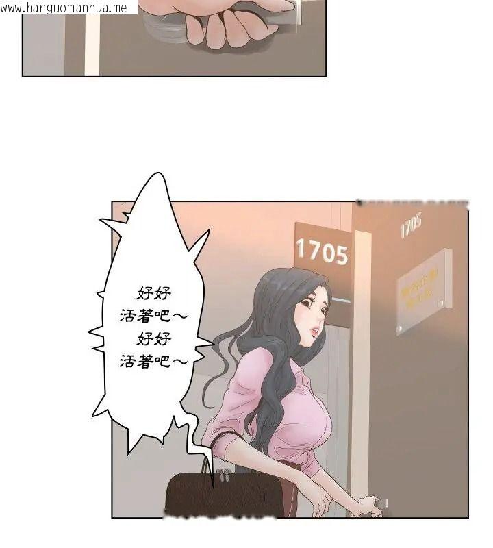韩国漫画意外的秘密交易韩漫_意外的秘密交易-第3话在线免费阅读-韩国漫画-第55张图片