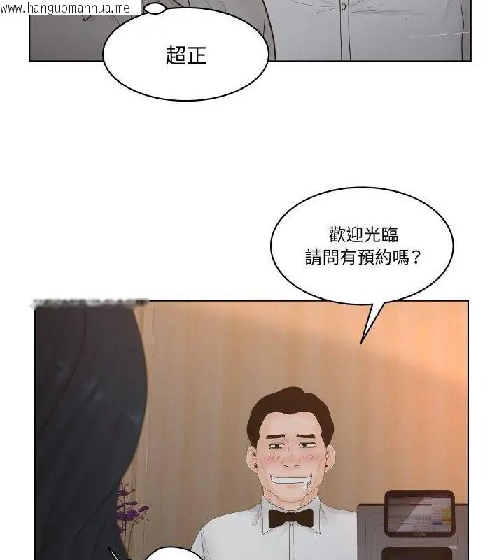 韩国漫画意外的秘密交易韩漫_意外的秘密交易-第6话在线免费阅读-韩国漫画-第34张图片