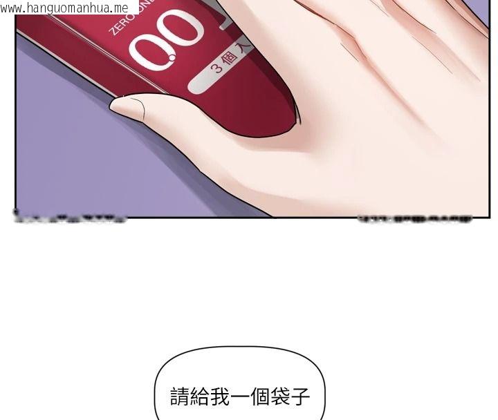 韩国漫画恋爱版本更新中韩漫_恋爱版本更新中-第25话-妳想试试戴套的感觉吗?在线免费阅读-韩国漫画-第143张图片