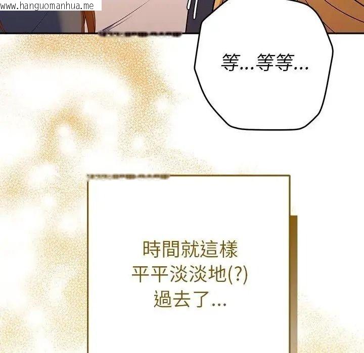 韩国漫画她们教会我的事/全员交往中韩漫_她们教会我的事/全员交往中-第48话在线免费阅读-韩国漫画-第37张图片