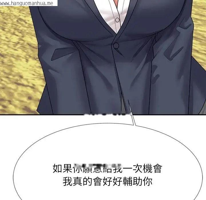 韩国漫画无人岛之主韩漫_无人岛之主-第5话在线免费阅读-韩国漫画-第153张图片