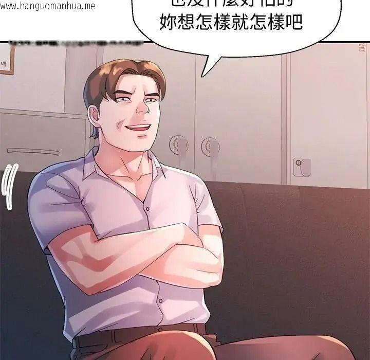 韩国漫画特别课程韩漫_特别课程-第30话在线免费阅读-韩国漫画-第49张图片
