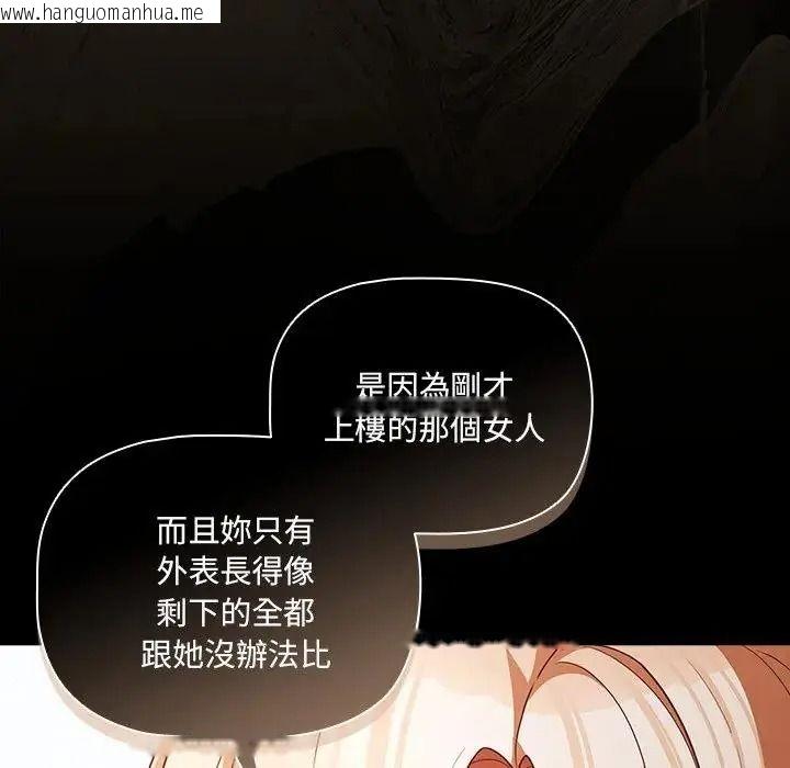 韩国漫画幸福来得太突然/突然成为公寓管理员韩漫_幸福来得太突然/突然成为公寓管理员-第89话在线免费阅读-韩国漫画-第35张图片