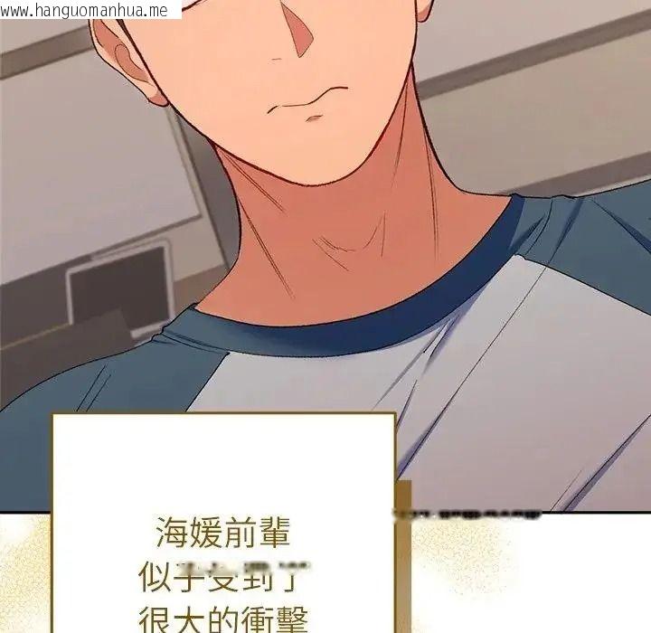 韩国漫画她们教会我的事/全员交往中韩漫_她们教会我的事/全员交往中-第48话在线免费阅读-韩国漫画-第14张图片