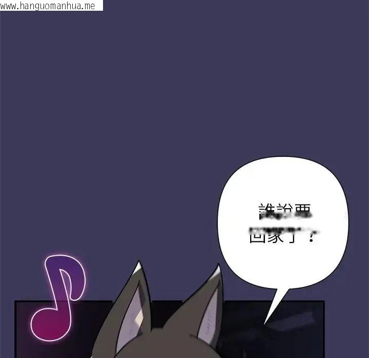 韩国漫画野兽的王国/野兽的乐章韩漫_野兽的王国/野兽的乐章-第39话在线免费阅读-韩国漫画-第82张图片