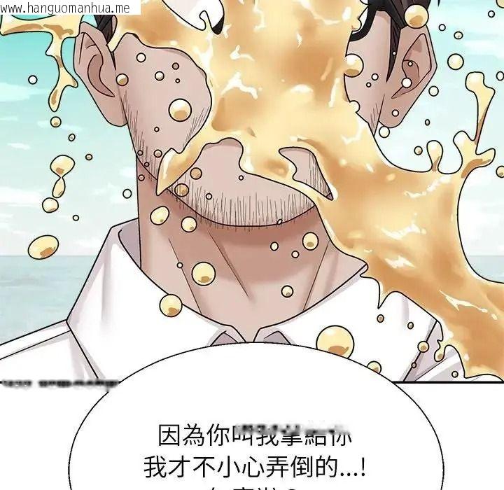 韩国漫画无人岛之主韩漫_无人岛之主-第1话在线免费阅读-韩国漫画-第153张图片