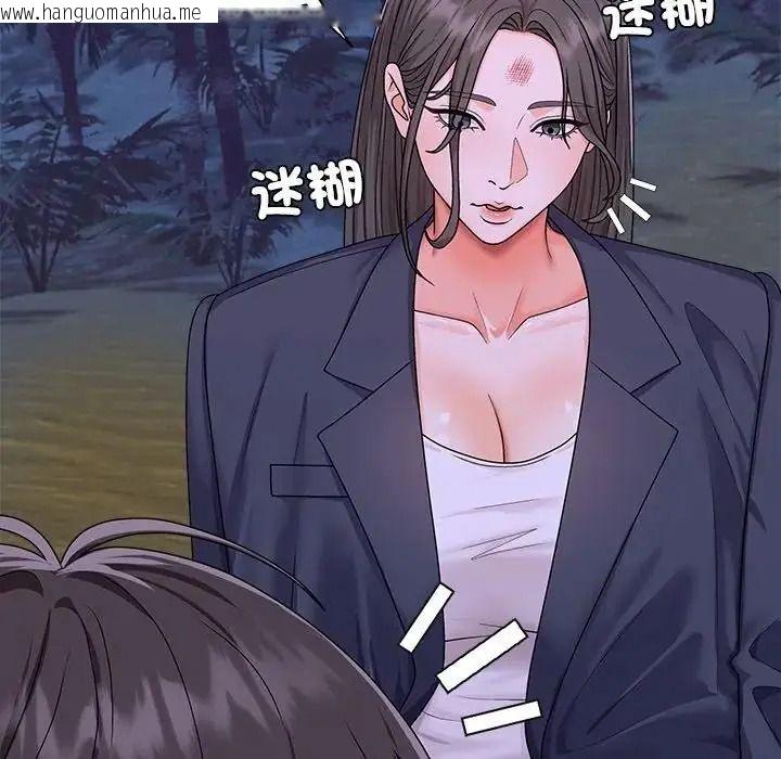 韩国漫画无人岛之主韩漫_无人岛之主-第4话在线免费阅读-韩国漫画-第54张图片