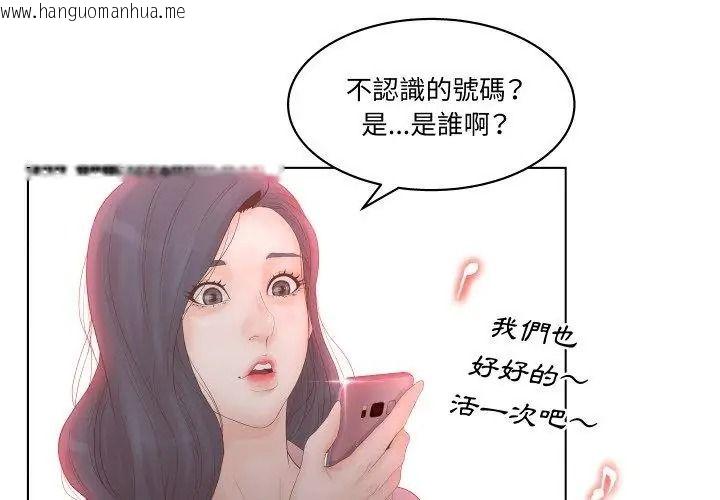 韩国漫画意外的秘密交易韩漫_意外的秘密交易-第3话在线免费阅读-韩国漫画-第56张图片