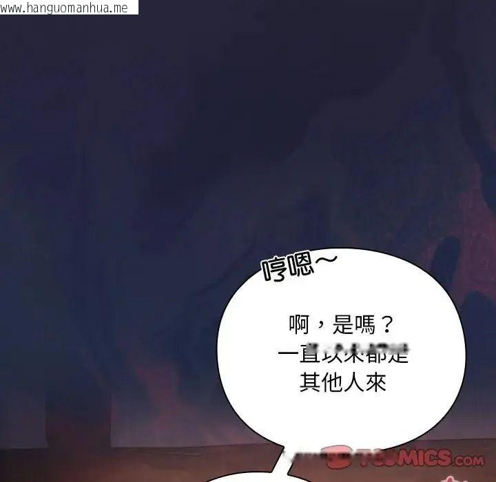 韩国漫画男人稀缺的异世界/当前女友变成异世界独裁者韩漫_男人稀缺的异世界/当前女友变成异世界独裁者-第51话在线免费阅读-韩国漫画-第12张图片
