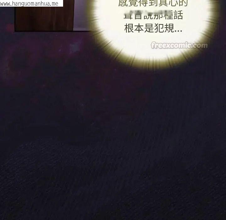韩国漫画男人稀缺的异世界/当前女友变成异世界独裁者韩漫_男人稀缺的异世界/当前女友变成异世界独裁者-第51话在线免费阅读-韩国漫画-第90张图片