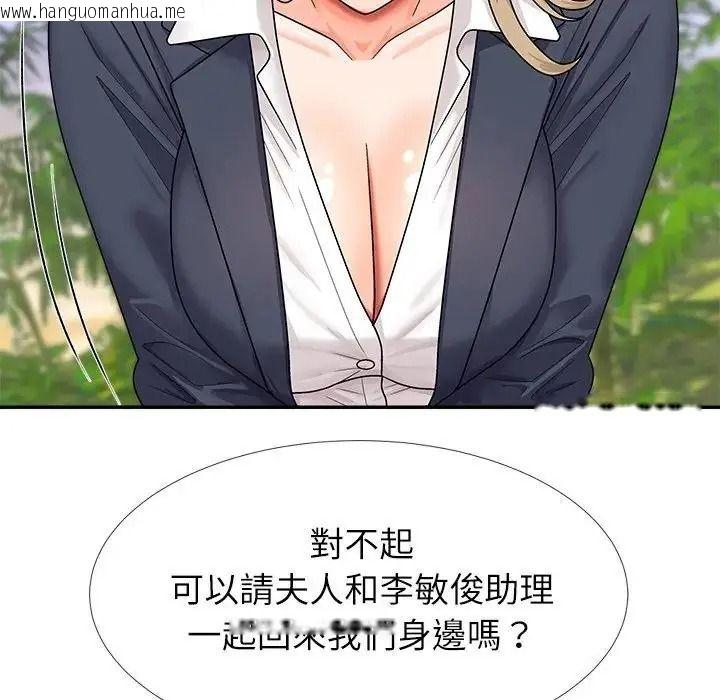 韩国漫画无人岛之主韩漫_无人岛之主-第5话在线免费阅读-韩国漫画-第192张图片