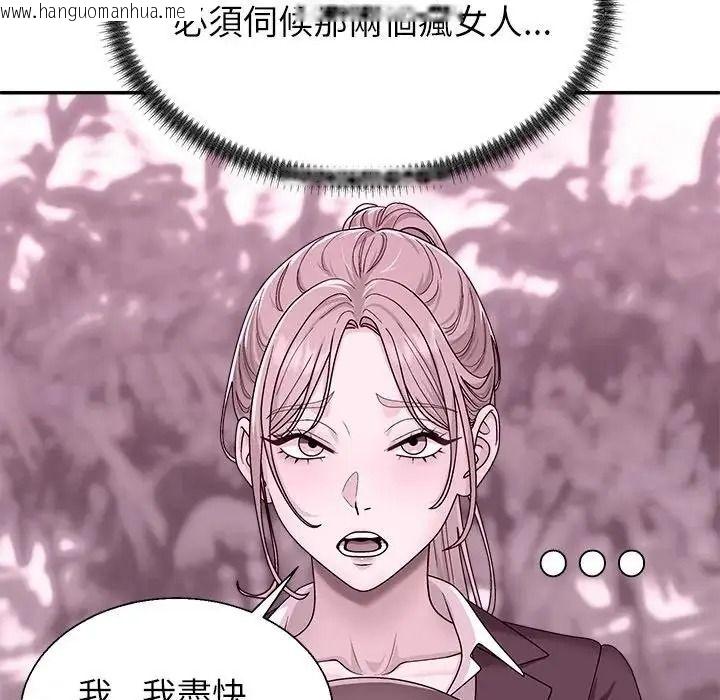 韩国漫画无人岛之主韩漫_无人岛之主-第4话在线免费阅读-韩国漫画-第187张图片
