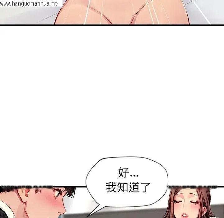韩国漫画学姐的秘密特训韩漫_学姐的秘密特训-第5话在线免费阅读-韩国漫画-第83张图片