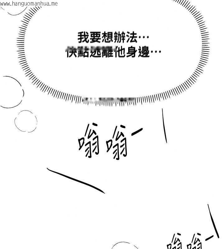 韩国漫画Beautiful-Days韩漫_Beautiful-Days-第93话-用男友的来电震动刺激后门在线免费阅读-韩国漫画-第113张图片