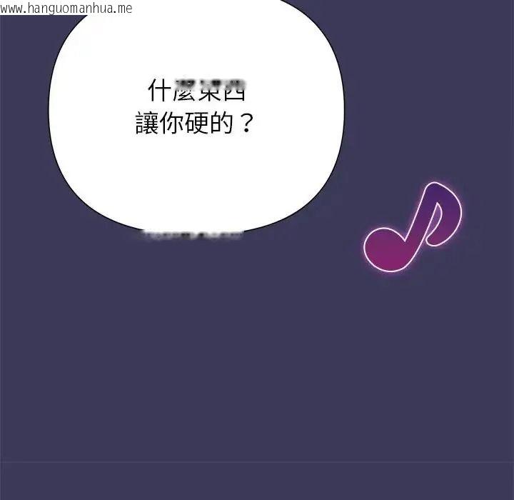 韩国漫画野兽的王国/野兽的乐章韩漫_野兽的王国/野兽的乐章-第39话在线免费阅读-韩国漫画-第117张图片