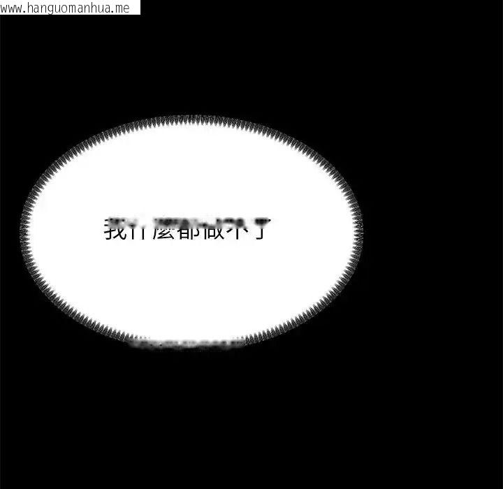 韩国漫画无人岛之主韩漫_无人岛之主-第2话在线免费阅读-韩国漫画-第64张图片