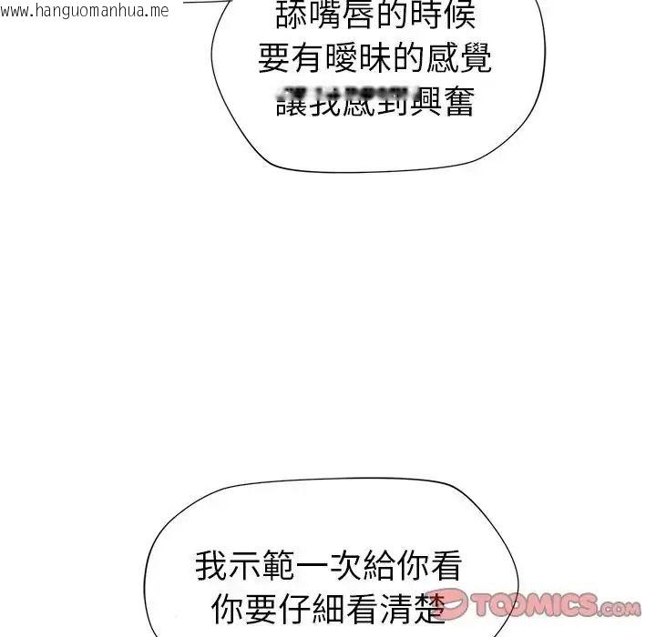 韩国漫画学姐的秘密特训韩漫_学姐的秘密特训-第5话在线免费阅读-韩国漫画-第44张图片