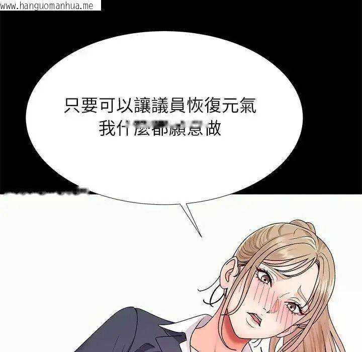 韩国漫画无人岛之主韩漫_无人岛之主-第5话在线免费阅读-韩国漫画-第118张图片