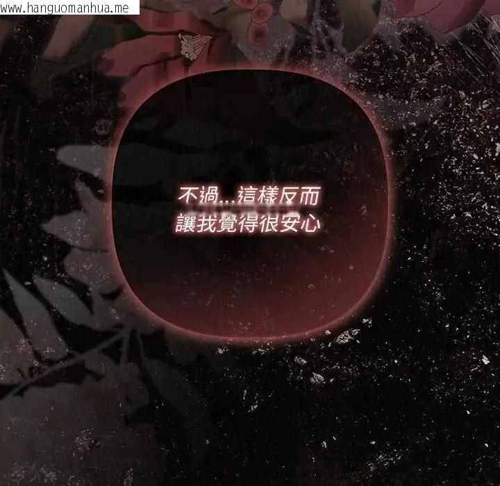 韩国漫画契约的代价/要命的契约韩漫_契约的代价/要命的契约-第40话在线免费阅读-韩国漫画-第139张图片
